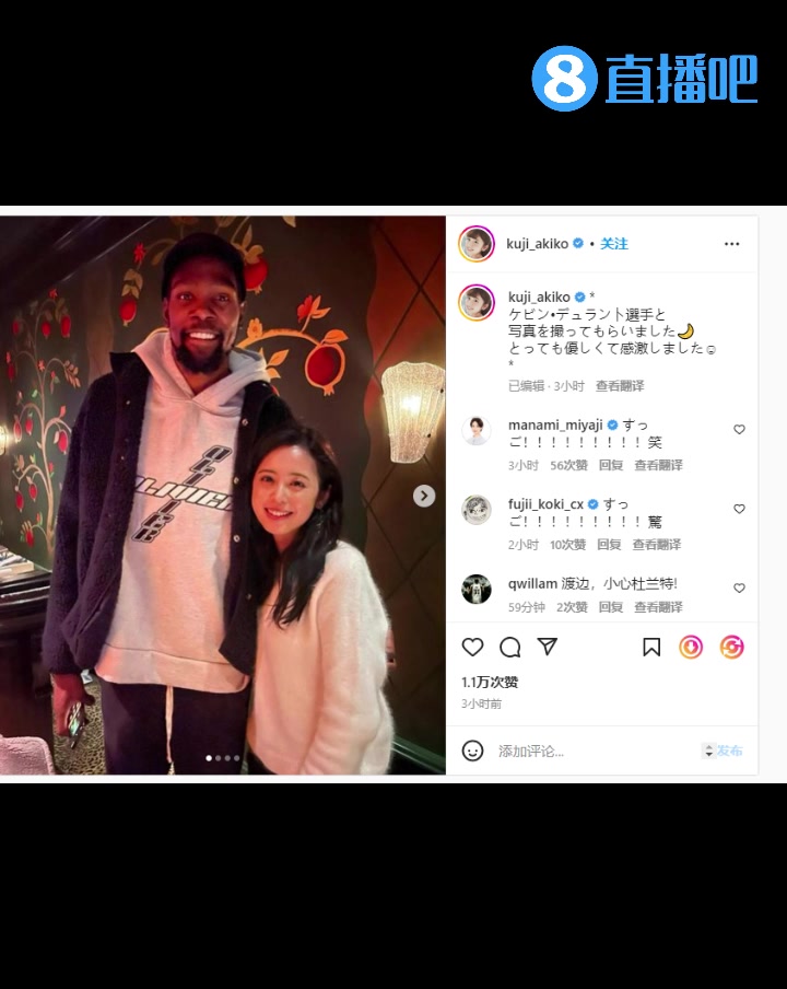 不把閨蜜介紹給阿杜？渡邊妻子曬與杜蘭特合影：很友善 非常感激（渡邊身高）